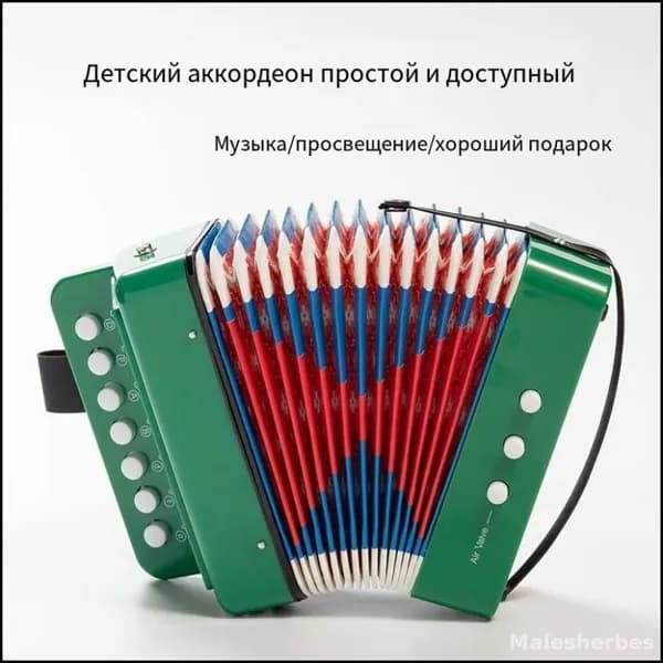 Эксклюзивный детский мини аккордеон на 7 нот для начинающих, развивающий интеллект губная гармошка, идеальный музыкальный инструмент для обучения и игры, рождественский презент