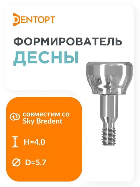 Формирователь десны, совместимый с SKY D 5.7 H 4.0