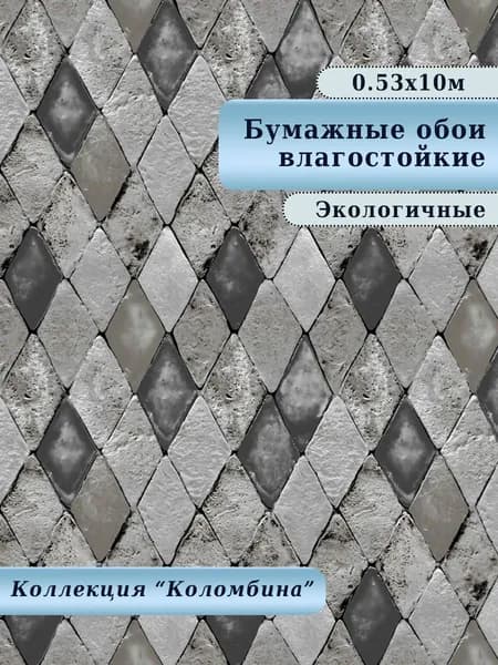 Обои бумажные, влагостойкие, дешёвые, для кухни, коридора, дачи, детской комнаты, арт.889-06, 0,53*10 м