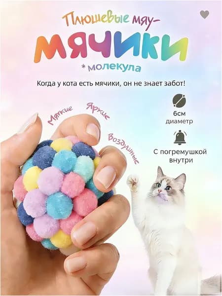 Игрушка-дразнилка с погремушкой для кошек и собак, мягкая интерактивная игрушка для котят и щенков