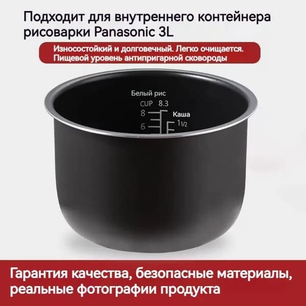 Чаша для мультиварки Panasonic SR-TMH10;SR-TME10/TE10N/TMA10N