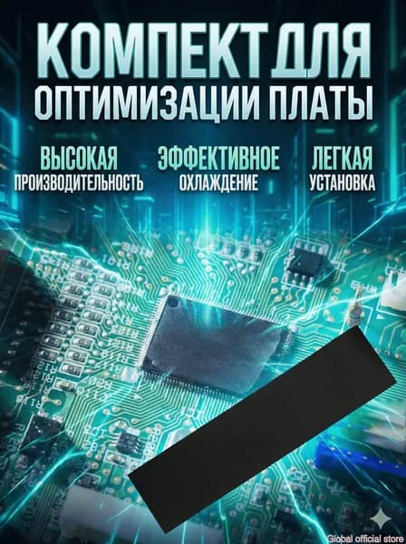 Графитовая пленка для теплоотвода, 100x200x0.07 мм. Высокая теплопроводность 1600 Вт/(М К). Промышленная