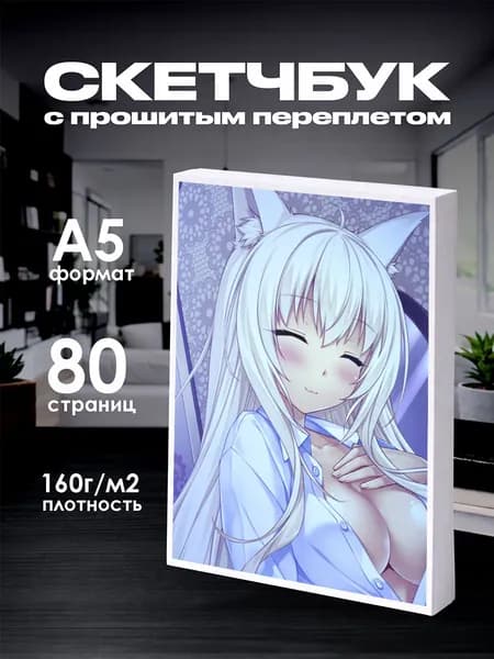 Скетчбук Кошачий рай Некопара Nekopara