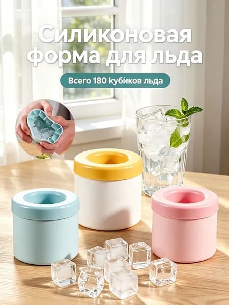 Форма для льда "сплошной цвет", 60 яч, 3 шт