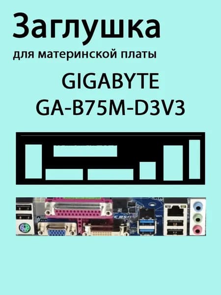 Элемент компьютерного корпуса, черный