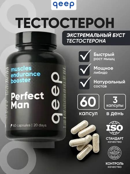 Тестостерон для мужчин Qeep 60 капсул, экдистерон бад для потенции и мышц спортивный, цинк, тестобустер, витамины для мужчин, бустер