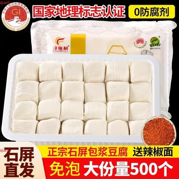 Сычуаньский вонючий тофу с начинкой для гриля, специальный продукт из Юньнани