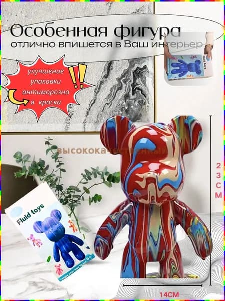 Набор для творчества Медведь BearBrick, высота 23 см