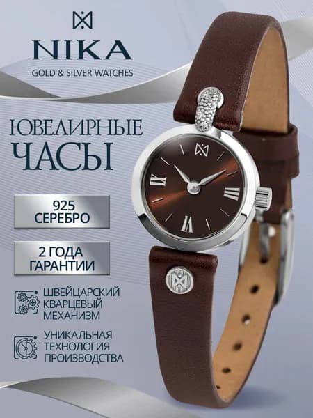 НИКА Часы наручные женские из серебра 925 ювелирные кварцевые ВИВА