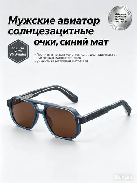 Очки для занятий спортом