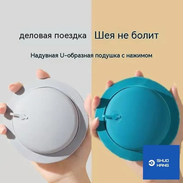 Надувная складная компрессионная подушка