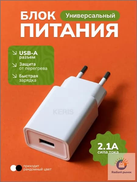 блок питания usb/блок для зарядки/зарядное устройство для телефона/адаптер питания usb