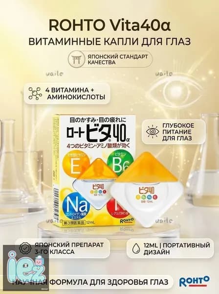 Устройство для закапывания глазных капель