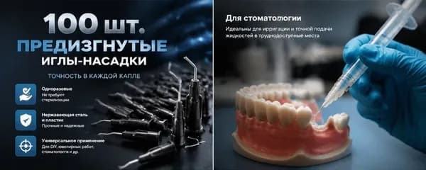 Набор из 100 черных стоматологических одноразовых игл с изогнутым наконечником из пластика и нержавеющей стали для зубов