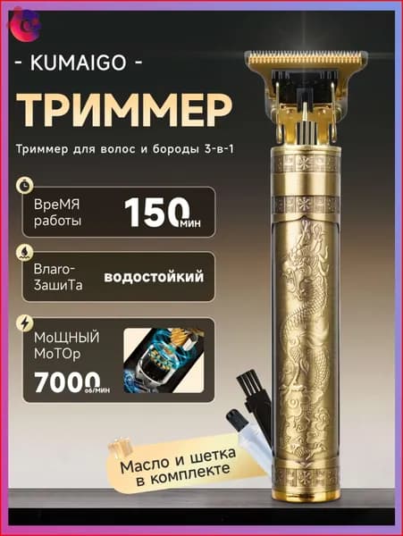 Машинка для стрижки ALW6167925, золотой, черно-серый
