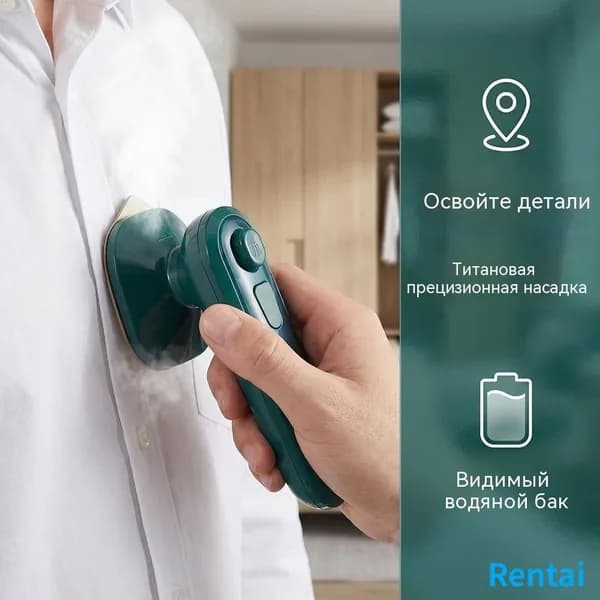 Портативный паровой отпариватель 30 Вт, 60 мл, сухое и влажное глажение