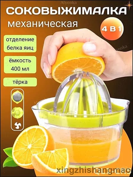 Соковыжималка электрическая комбинированная Ручная для овощей, для цитрусовых, для фруктов, 0.62 л, зеленый
