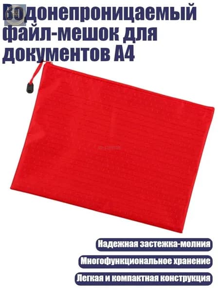 Папка, 1 шт.