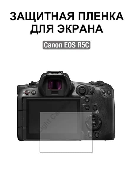 Film Lab - Защитная пленка для экрана для Canon EOS R5C Камера FB039