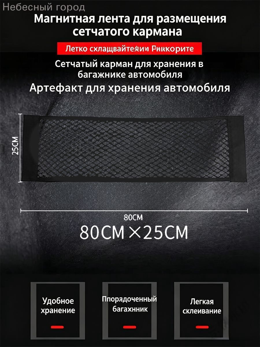 Фиксатор багажный, 0.8 м, 1 шт.