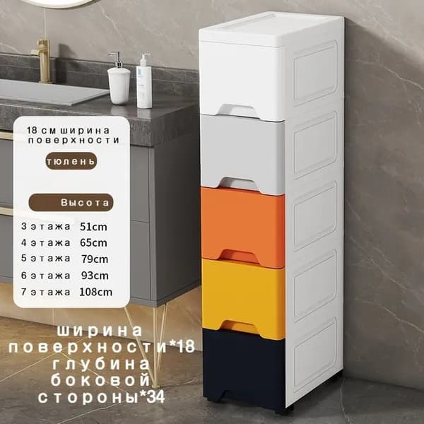 Комод, 5 ящ., 18х34x79 см