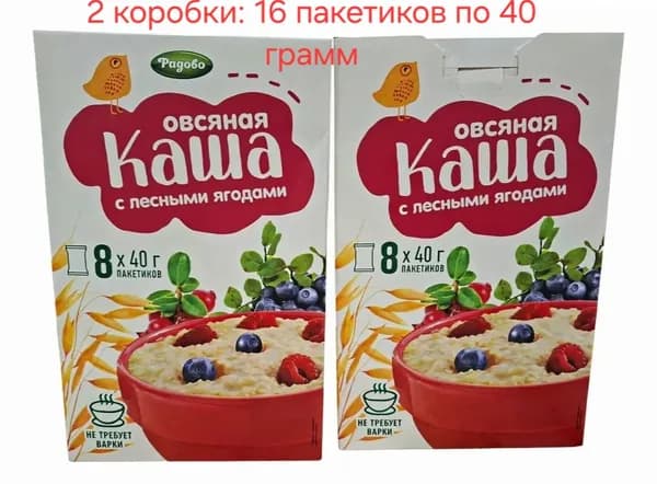 Радово каша овсяная с лесными ягодами, 16 пакетиков по 40 грамм