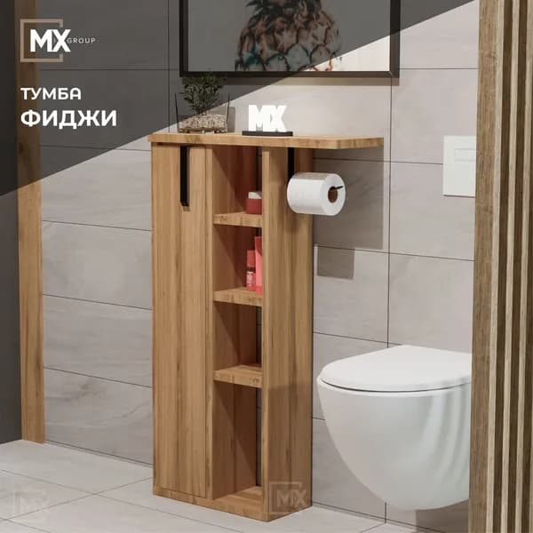 Тумба Фиджи Дуб Вотан ЛДСП с держателем для туалетной бумаги, открытыми и закрытыми полками, для ванной, для туалета 500х803х156 ИГНИ