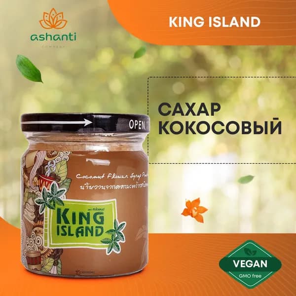 King Island Сахар кокосовый 100г