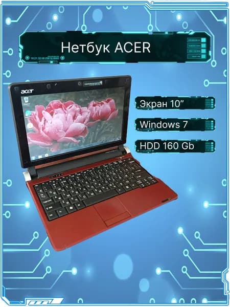 Acer Ноутбук 10.1", Intel Atom N270, RAM 2 ГБ 160 ГБ, Windows Home, красный