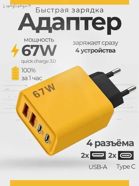 Зарядное устройство для телефона type c, быстрая зарядка для телефона, адаптер питания usb
