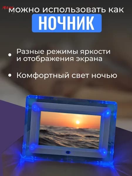 Цифровая фоторамка, электронный фотоальбом, ночник, календарь и часы