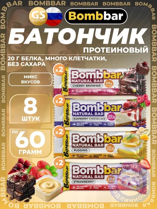 Протеиновый батончик Natural Bar 8 x 60 г, Микс 4
