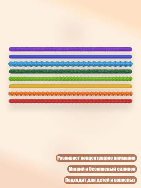 Креативная сенсорная палочка с текстурой для малышей