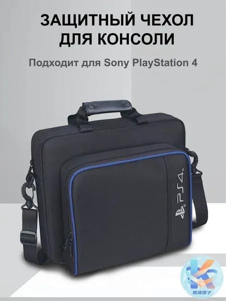 Cумка-чехол MyPads для переноски игровой консоли Sony Playstation 4 Slim Синяя
