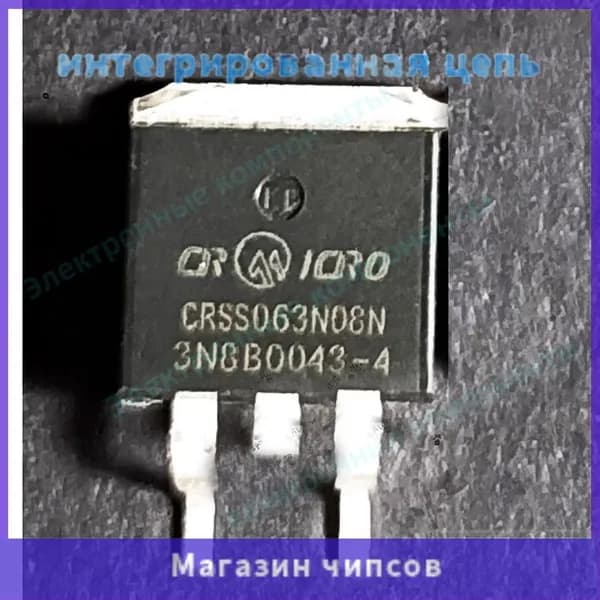 2шт/упак TO263 CRSS063N08N