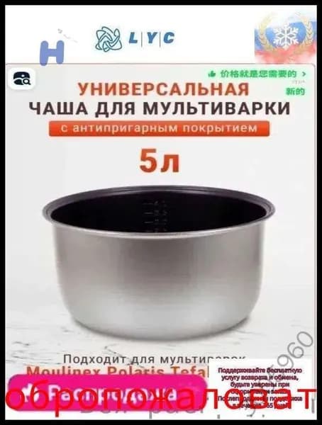 Мультиварка WY682Q