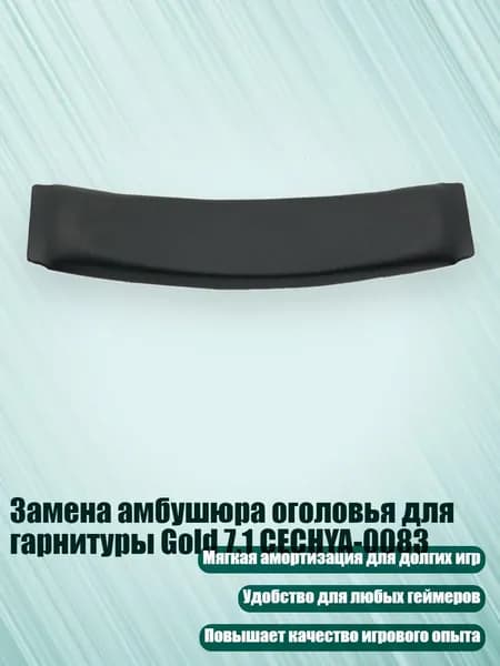 Запчасть для игровой приставки