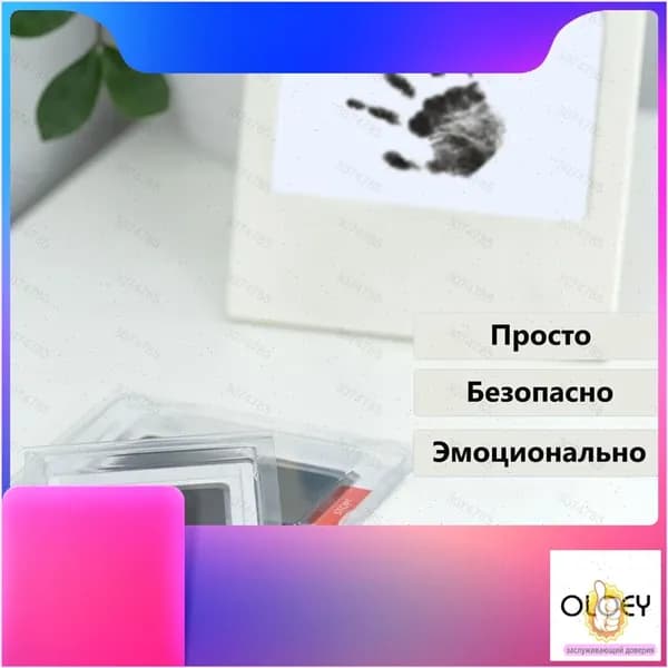 Эксклюзивный набор для создания отпечатков лап питомцев и ручек малыша
