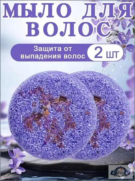 GMO Шампунь твердый