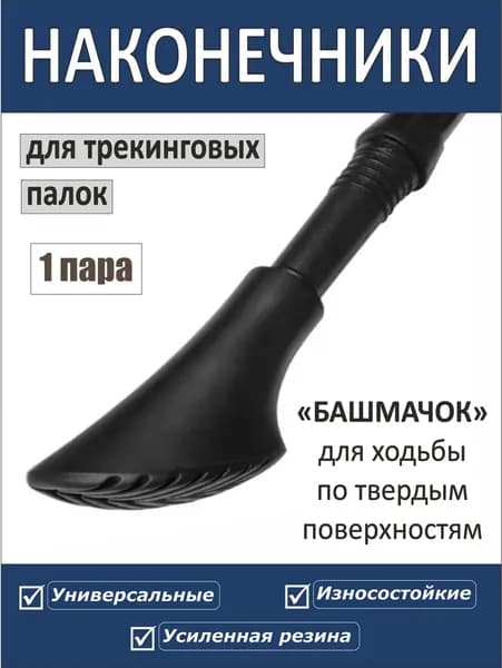 Палки для скандинавской ходьбы