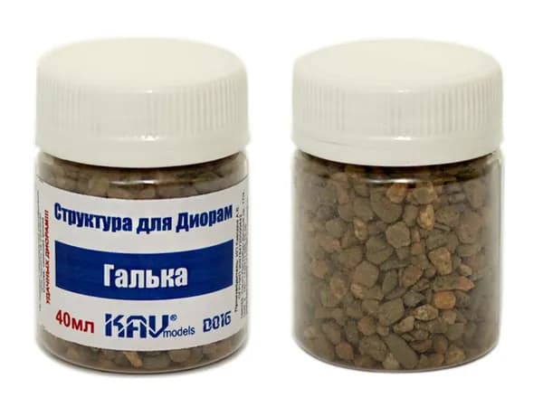 Галька KAV D016