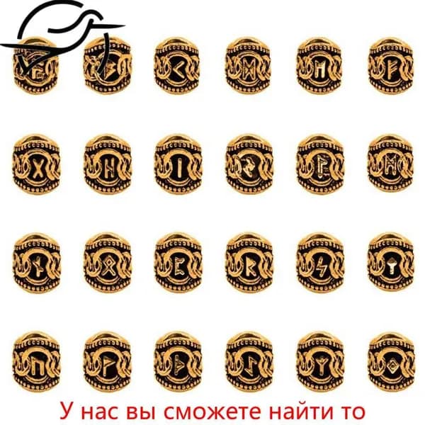 (24 штуки) Бусины с отверстиями в виде рун викингов Luen-Древнее золото