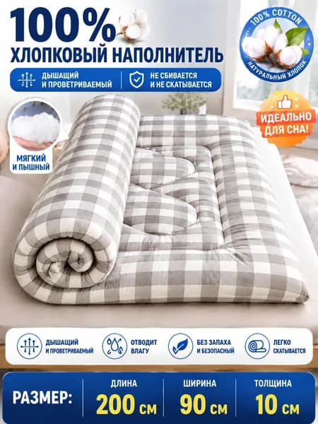 Матрас, Беспружинный, 90х200 см