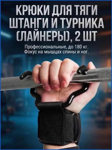 Рычаг для ног для скамьи