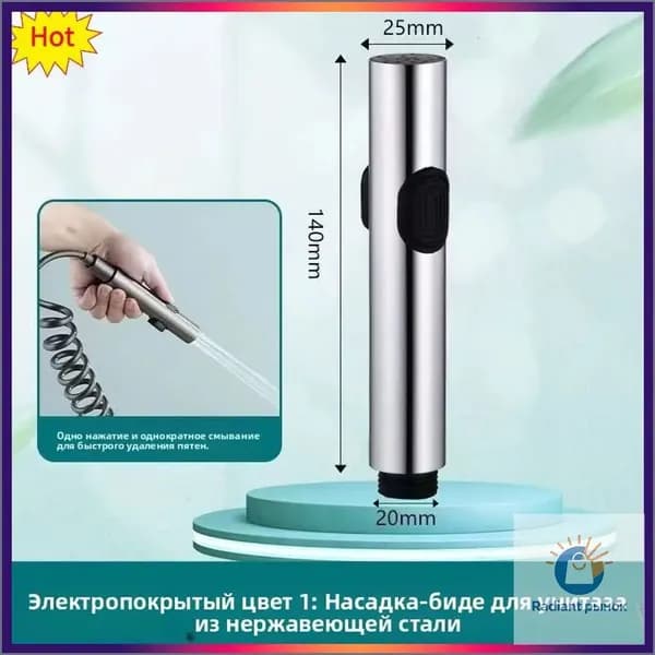 Спрей-пистолет для унитаза, смывной клапан с углом 1 на 2, с водяным пистолетом