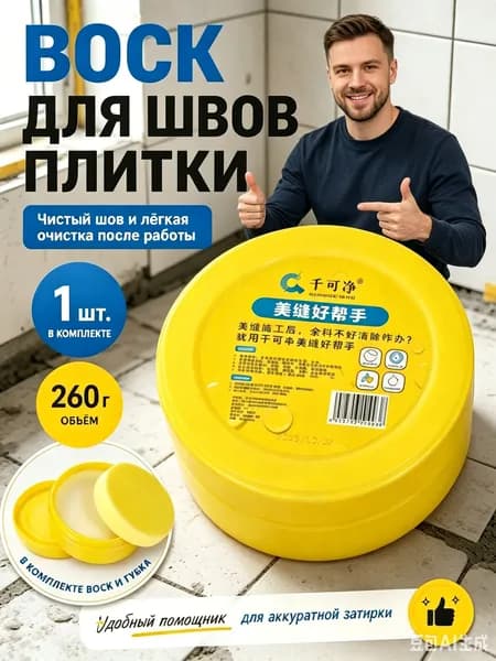 Затирка Укрепляющая 0.26 кг