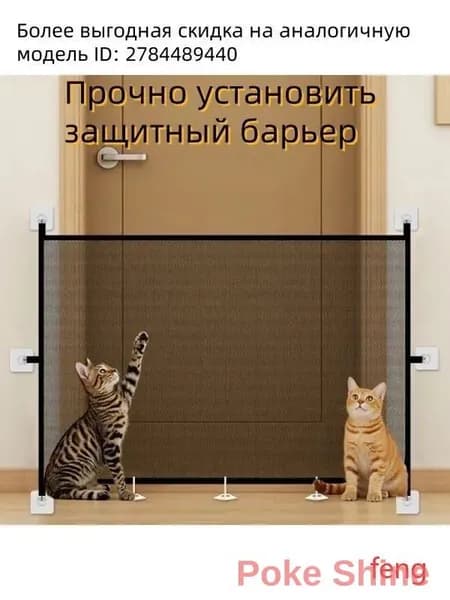Складное безмонтажное заграждение для животных с защитой от продавливания снизу, воротами кошек и разделяющей сеткой