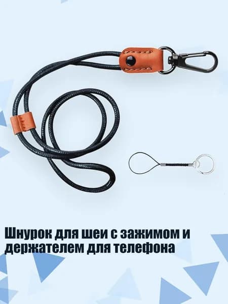 Шнурок для шеи с зажимом и держателем для телефона, Коричневый