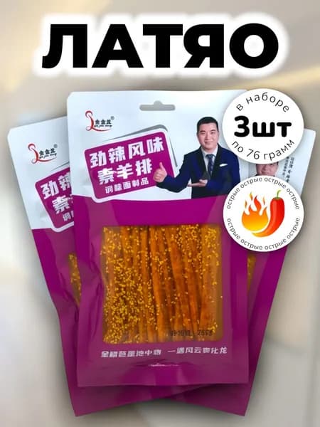 Азиатская закуска с кунжутом острая Латяо 76 г * 3 шт
