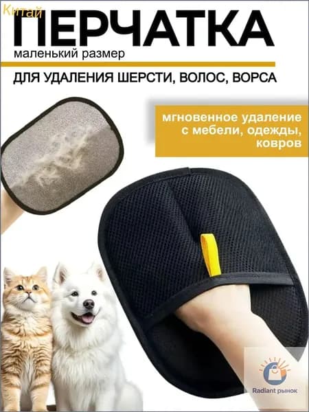 Щетка для одежды, обуви 1 шт